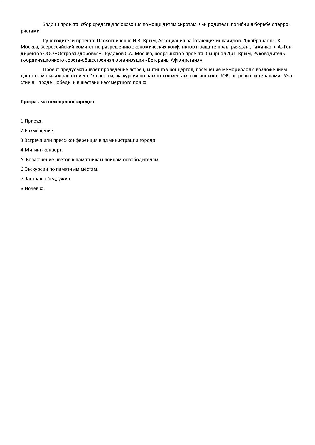 Администрация Президента Российской Федерации поддержала проект автопробега «Серебряная стрела»